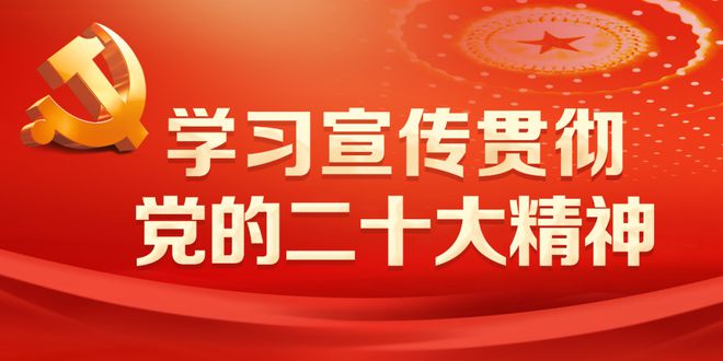 beat365中国在线体育召开学习贯彻党的二十大精神集中宣讲报告会
